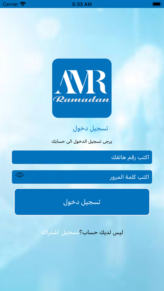 #8. عمرو رمضان (iOS) 由: amr ellawaty
