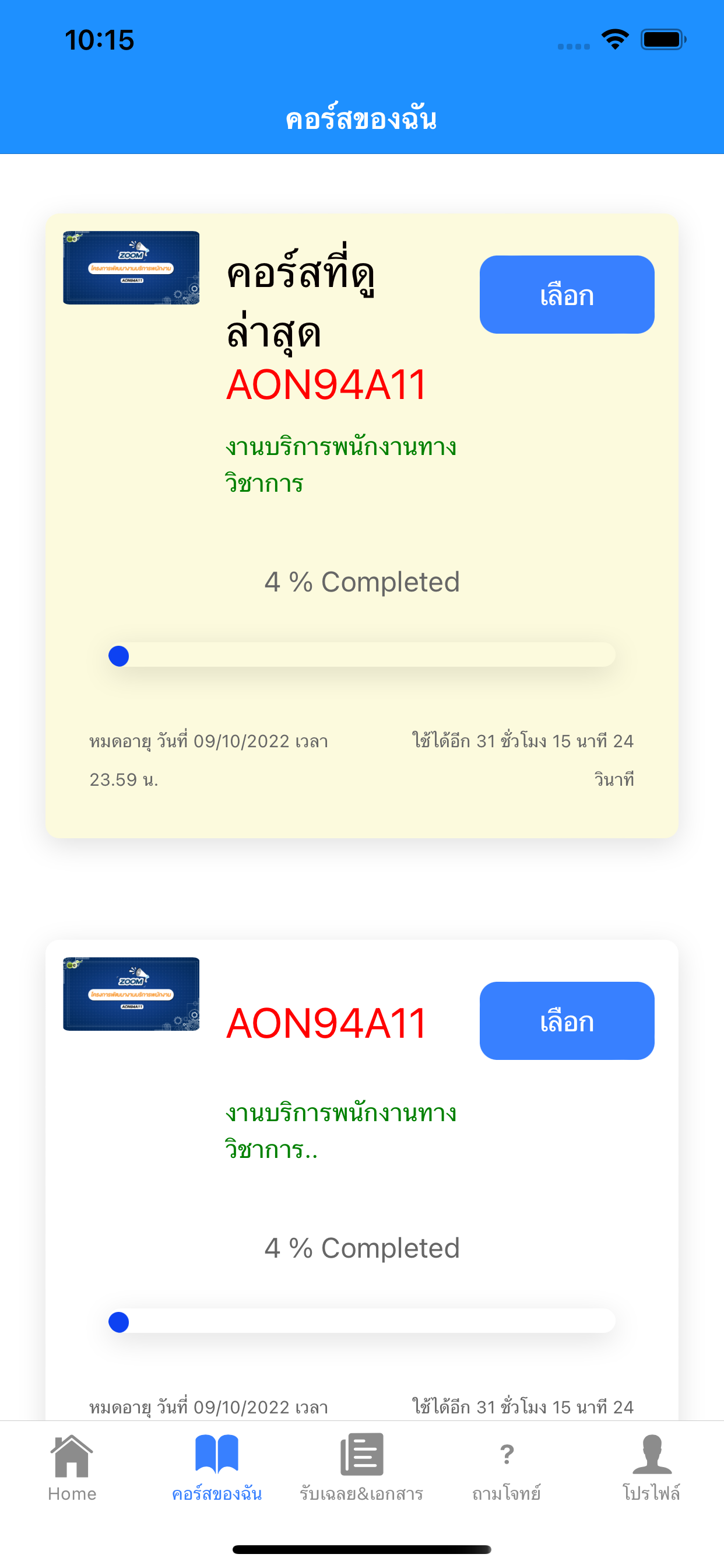 WePlus Online