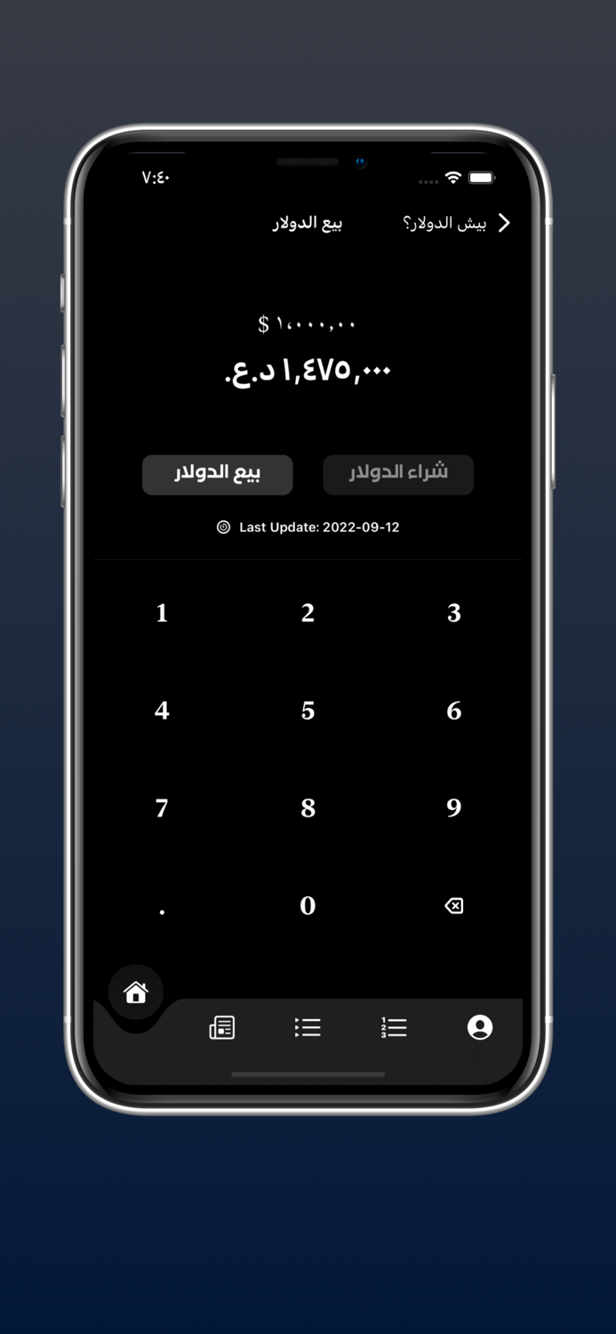 بيش الدولار؟