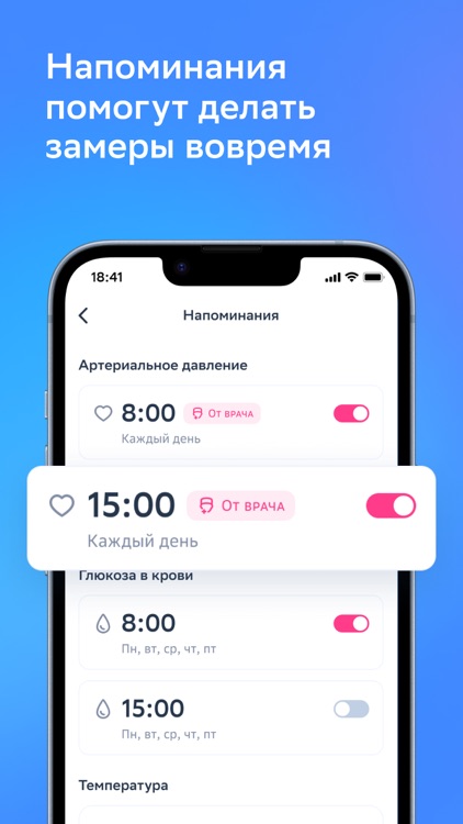 Умный мониторинг здоровья screenshot-4