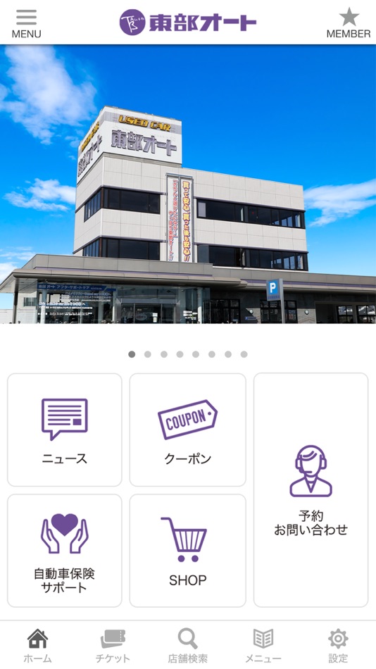 #2. 東部オート (iOS) 由: TOBU AUTO, K.K.