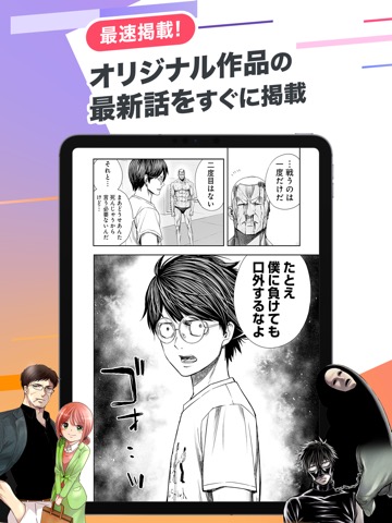 漫画アプリ サイコミのおすすめ画像3