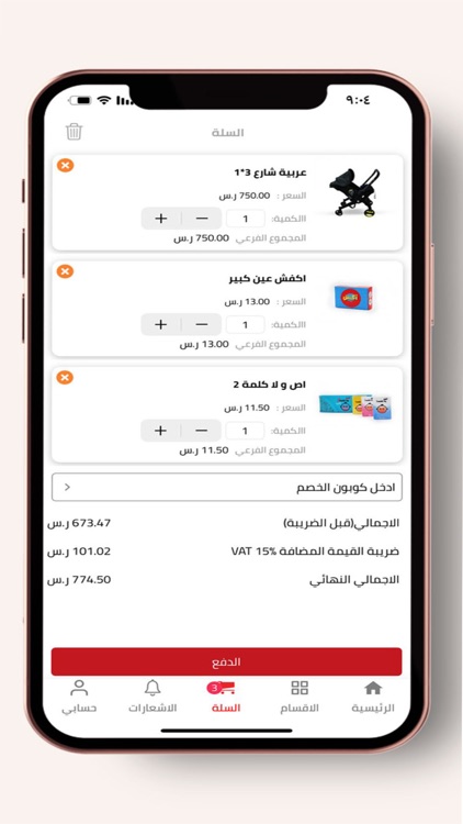 Please mama - بليز ماما