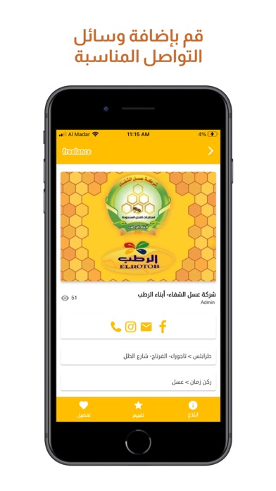 فريلانس Screenshot