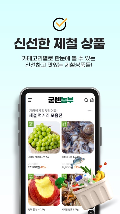 굳센농부 screenshot-4