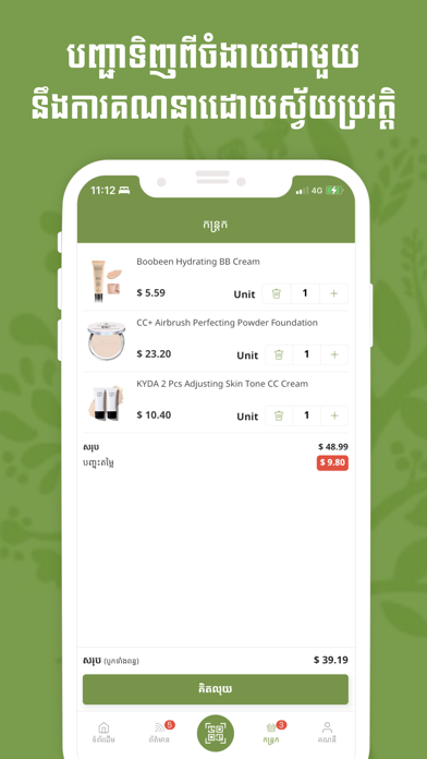 Nature Republic Cambodia Screenshot