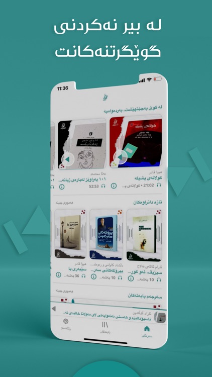 Agora Deng ئاگۆرا دەنگ