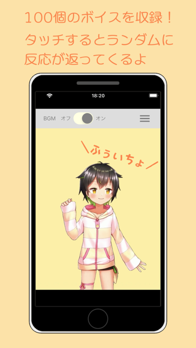 よすよすしょーくん Screenshot