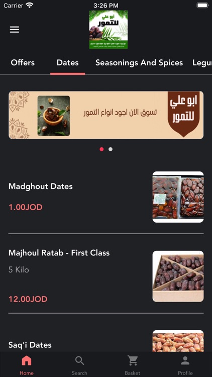 ابو علي للتمور