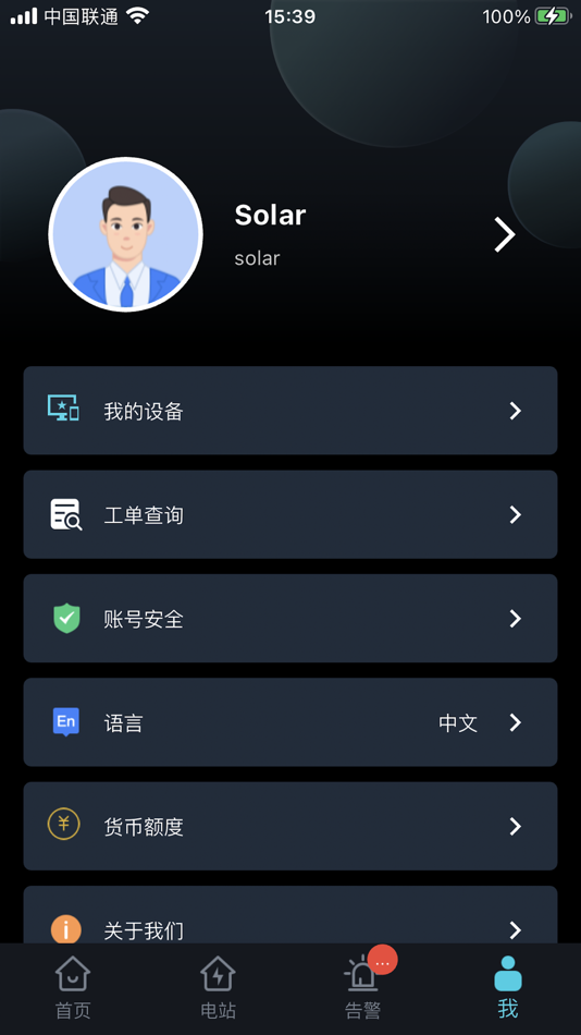 #5. 一力云 (iOS) Podle: 双一力(宁波)电池有限公司