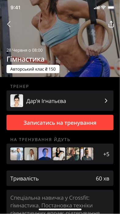 CrossFit Banda Ukraine Screenshot