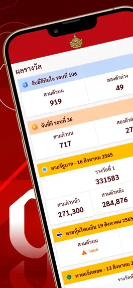 Game screenshot Thai lotto หวย ออนไลน์ apk