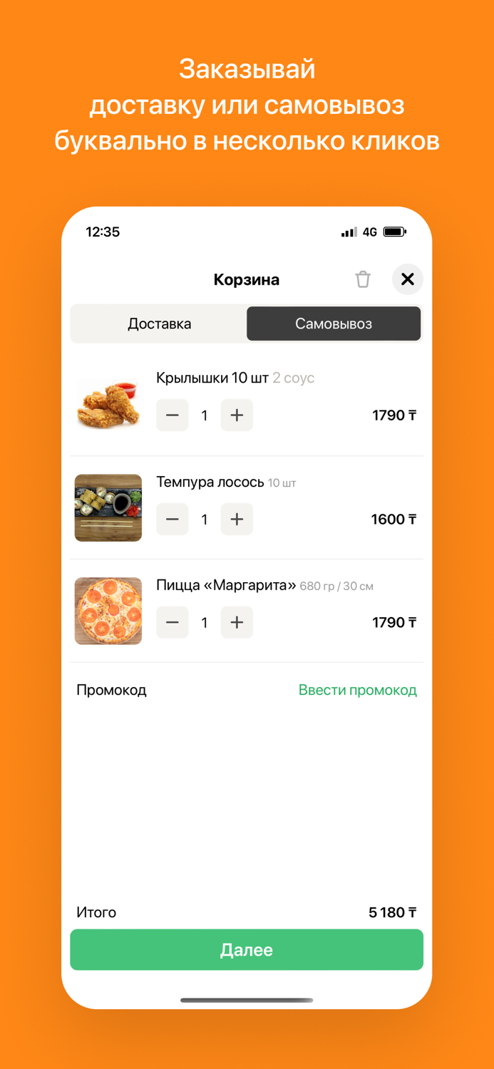 Pizza go  Астана