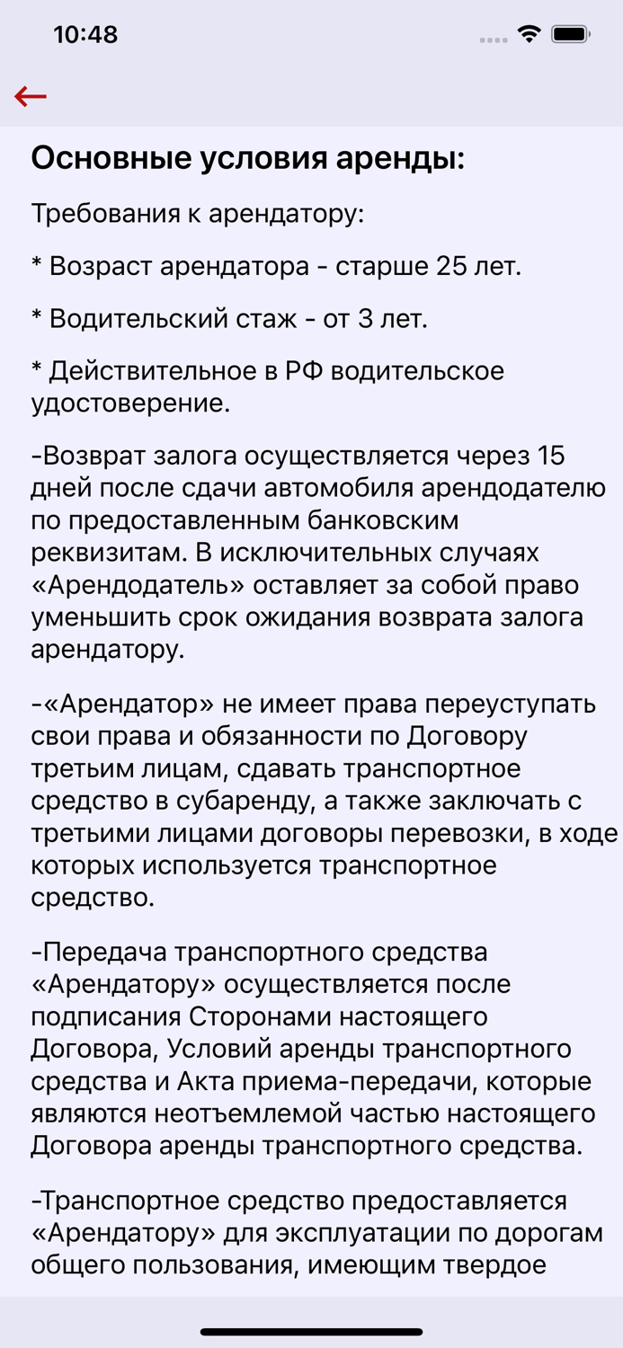 Arsenal - car rental