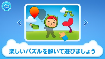 Pocoyo Pop: Balloons Gameのおすすめ画像6
