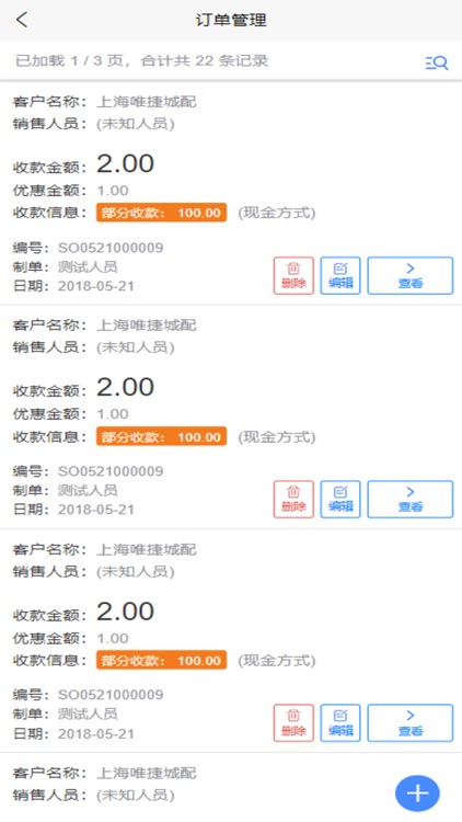 威凯恩 screenshot-8