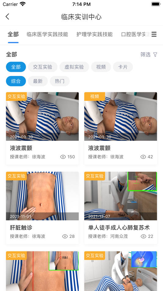 #2. 众茂云校高校版 (iOS) 由: 上海众茂医疗科技有限公司