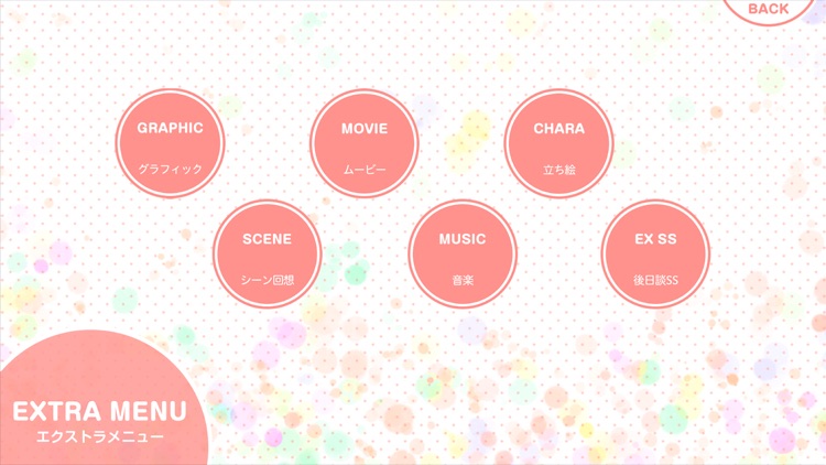 私のリアルは充実しすぎている アプリ版