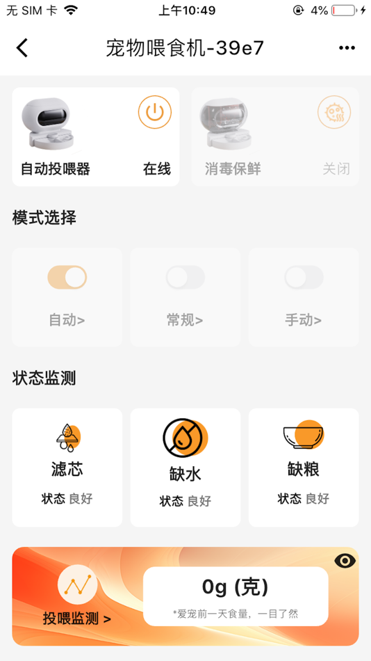 #2. 瑞尔优贝 (iOS) 由: 广东顺德凝卓智能科技有限公司