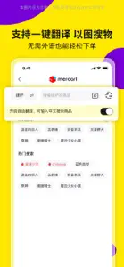 日淘市集-口袋里的趣味日本 screenshot #6 for iPhone