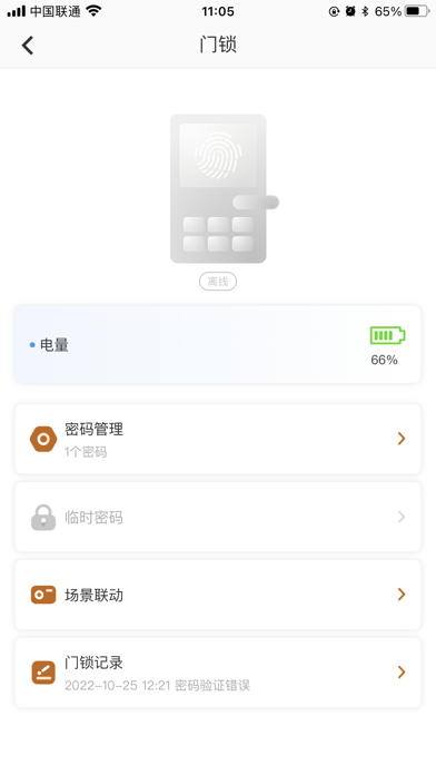 金茂AI+ Screenshot