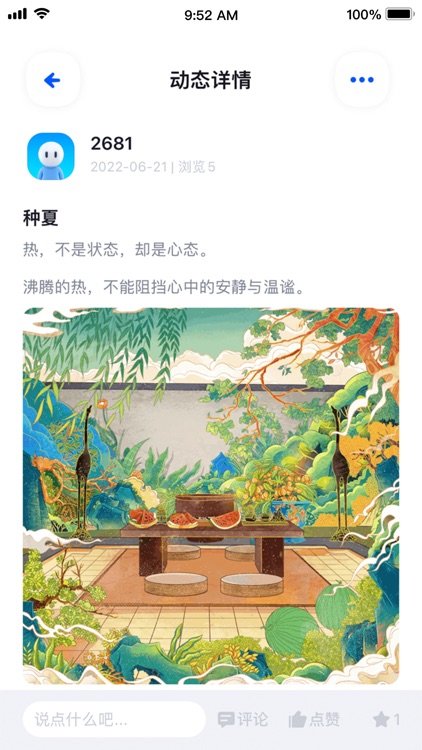 ADAMeta-星城宇宙 screenshot-3