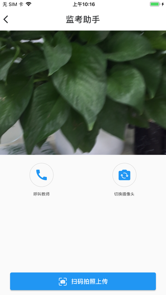 #4. OUC考试助手 (iOS) 由: 北京太安厅教育科技有限公司