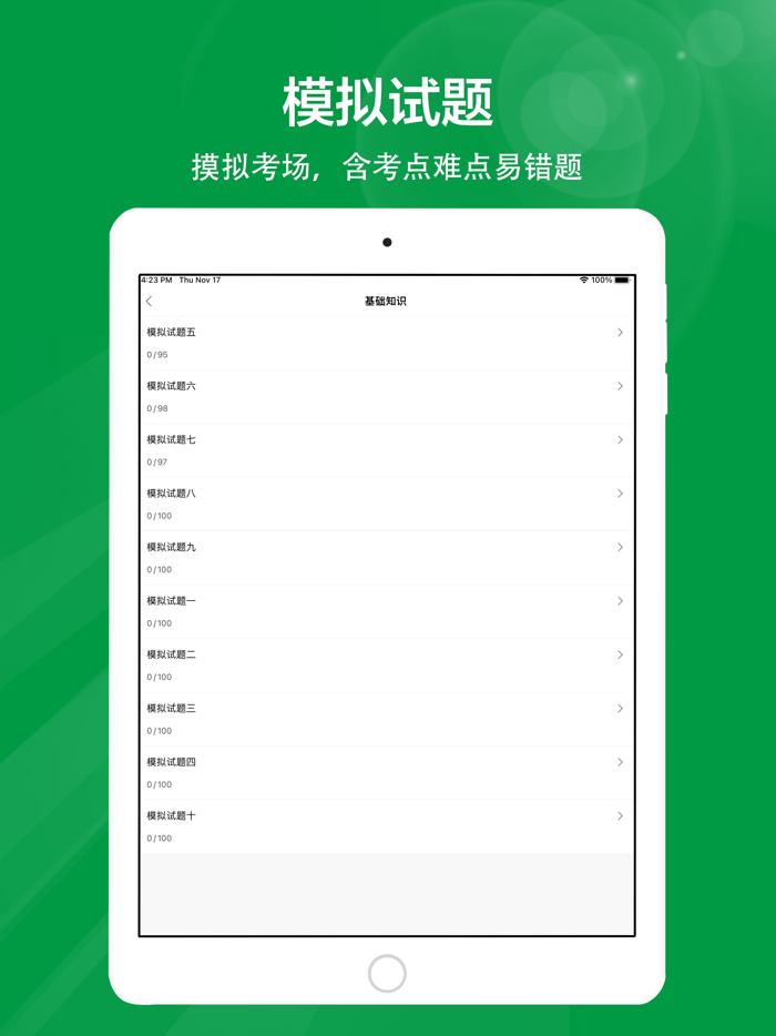 临床医学检验技术主管技师全题库