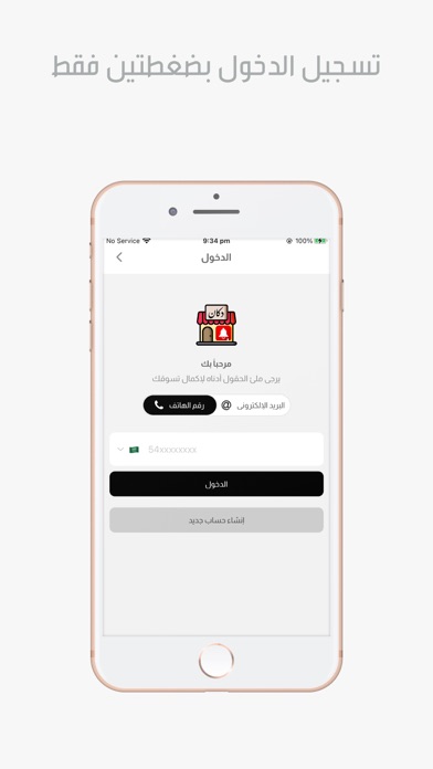 متجر دكان Screenshot