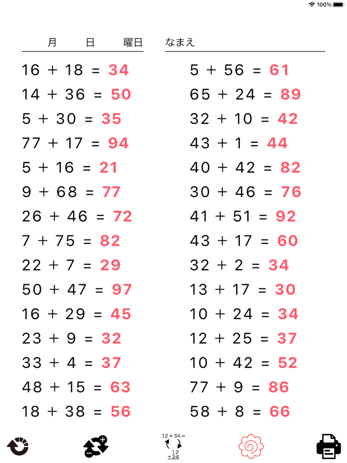 Quiz Add and Subtract