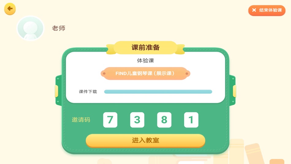 FIND线上课 (iOS) 由: FindPiano Information Technology (Shanghai) Co., Ltd.