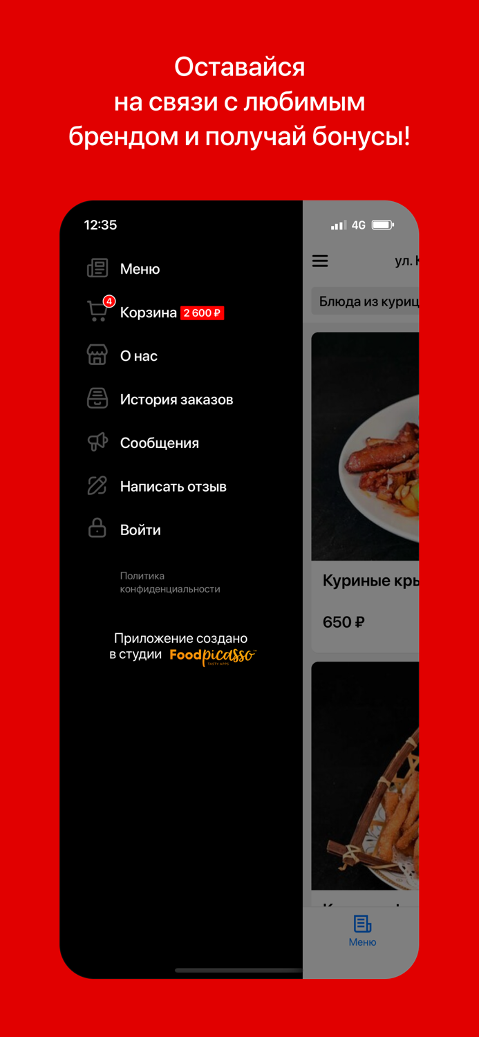 Восточный аромат