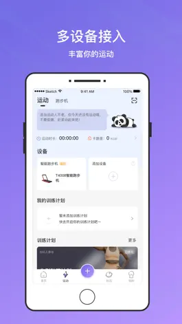 Game screenshot 伊尚运动 apk