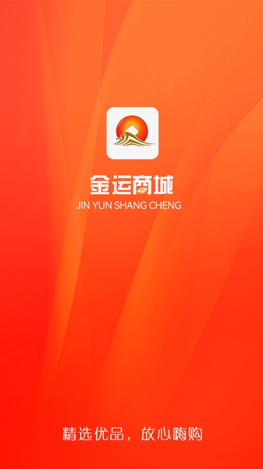 #1. 金运商城 (iOS) 由: 小波 左