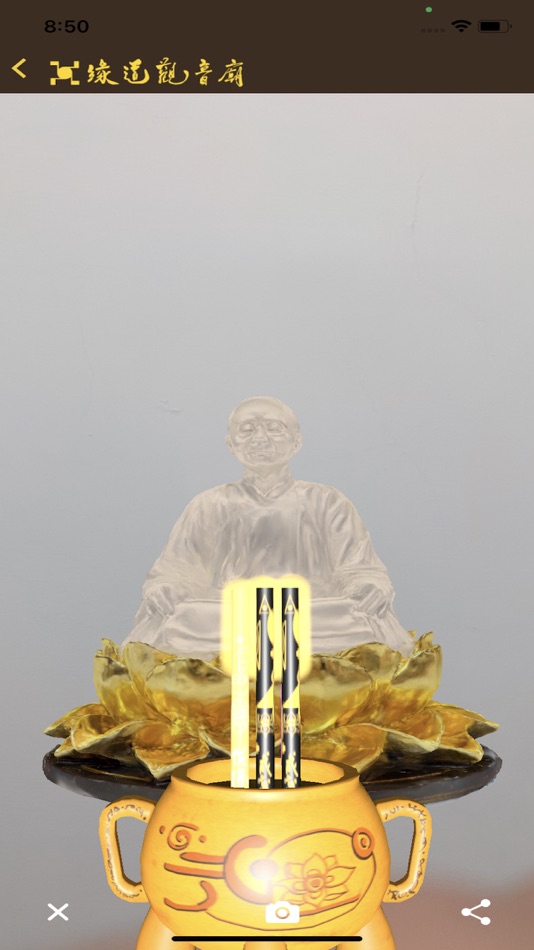 #5. 緣道觀音廟 (iOS) โดย: Chia Feng Lee