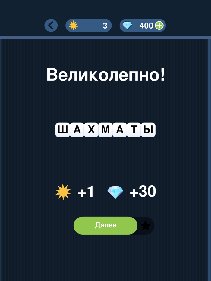 Угадай слово по подсказке