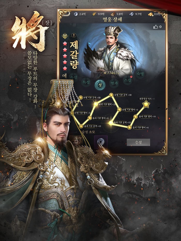 삼국지 2022 황금성 전투