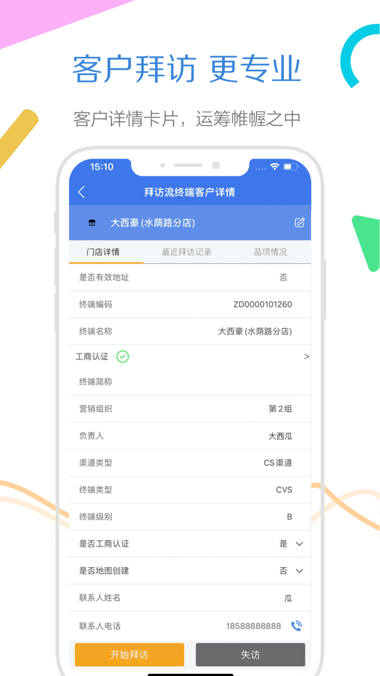 #5. 玄讯 (iOS) 由: 广州市玄武无线科技股份有限公司