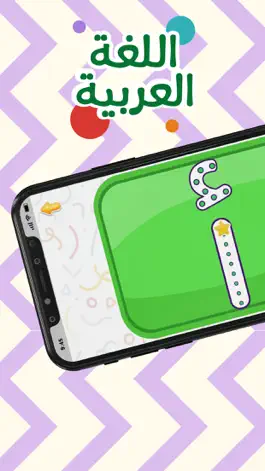 Game screenshot تعلم اللغة العربية mod apk