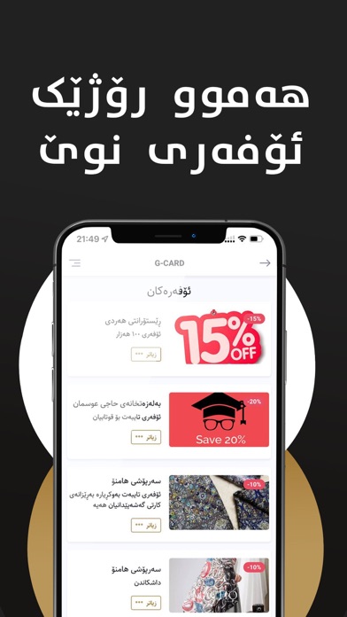 G CARD Screenshot