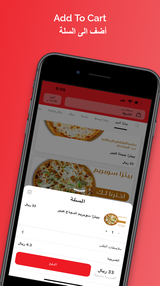 #4. PIZZA LAVA | بيتزا لافا (iOS) 由: TAKER, OOO