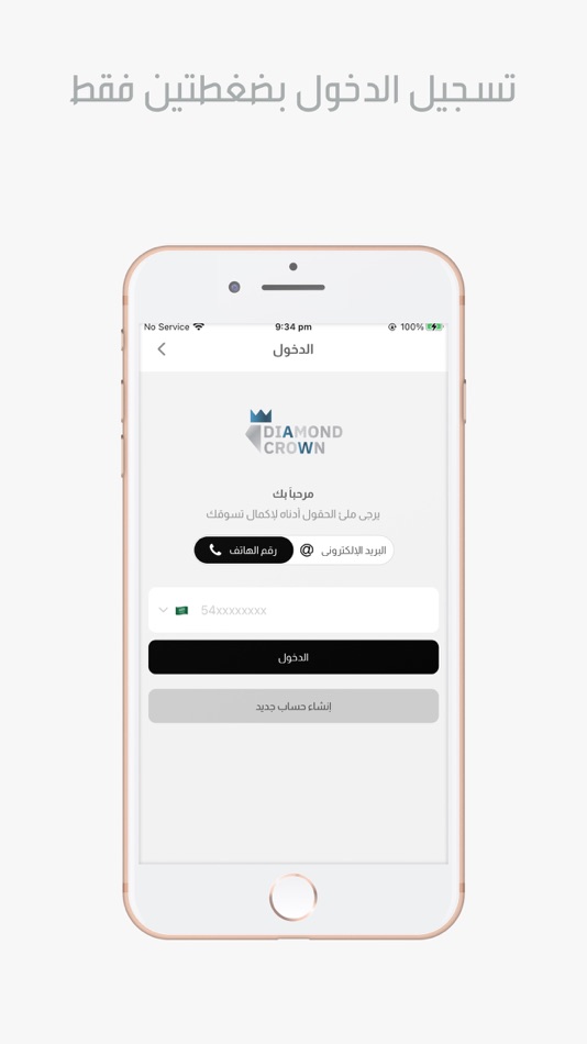 #4. دايموند كراون (iOS) By: ziyad al mutairi