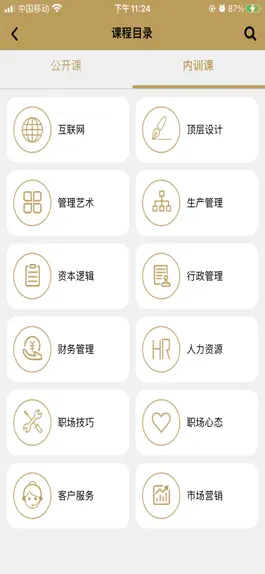 Game screenshot 知识靑年 apk