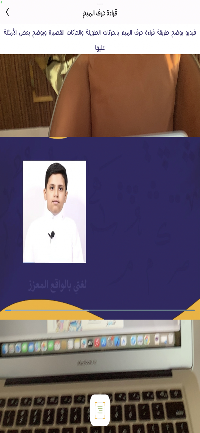 لغتي بالواقع المعزز