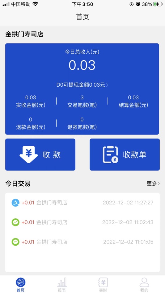 #2. 小腾管家 (iOS) 由: 广州腾富信息科技有限公司