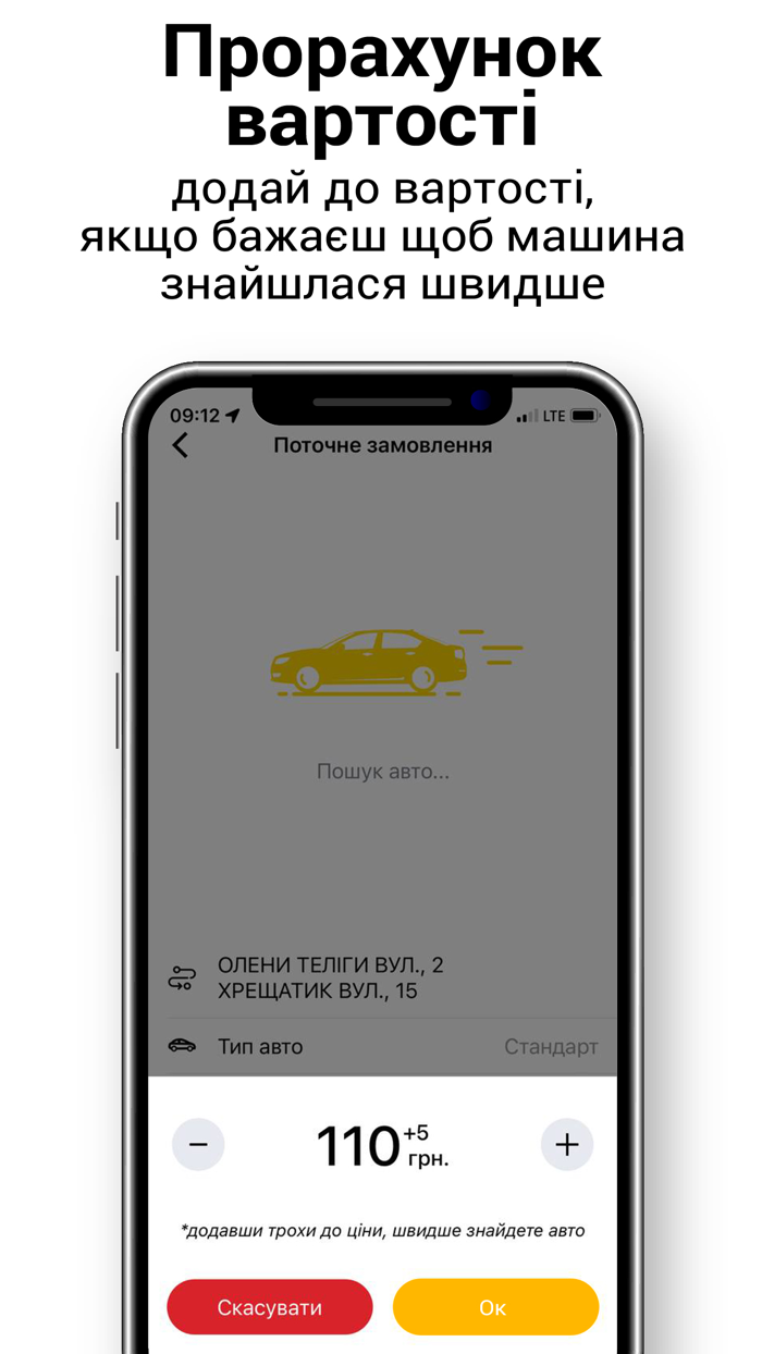 Taxi Эра – онлайн замовлення