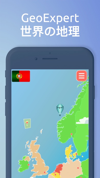 GeoExpert +: 世界地図 暗記 ... screenshot1