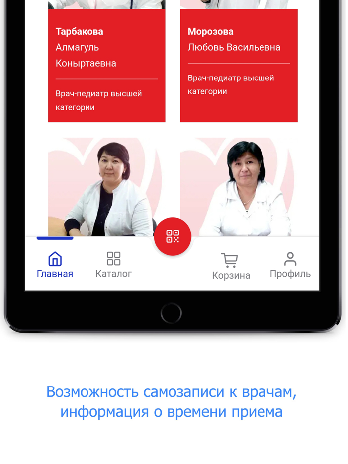 Аптека Забота