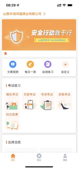 Game screenshot 朗训宝（准能版） mod apk