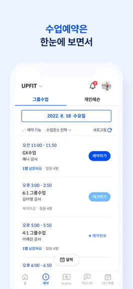 Game screenshot UPFIT mod apk